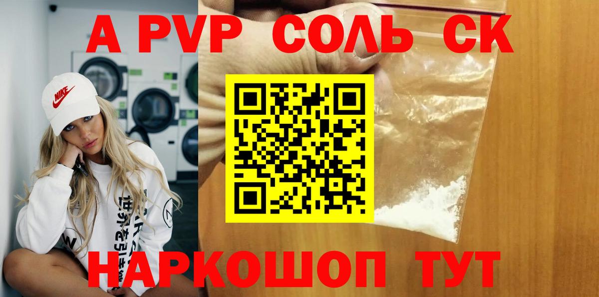 Alpha PVP мука Лесосибирск