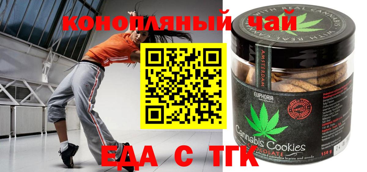 Cannafood марихуана  Вход с VPN  Лесосибирск 