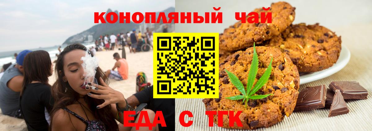 Cannafood марихуана Лесосибирск