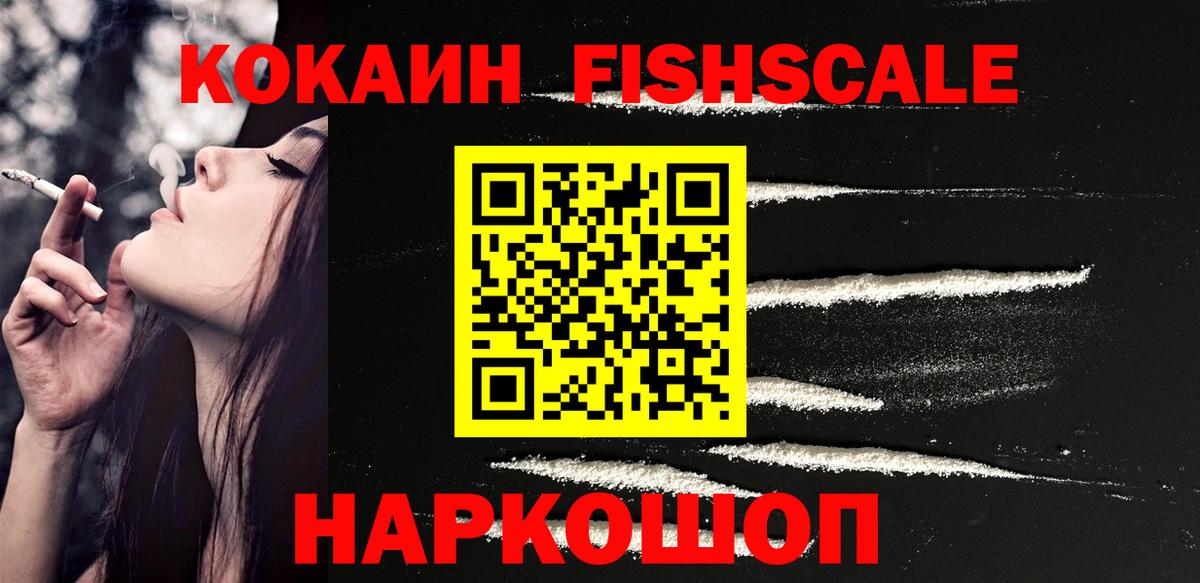 Cocaine Колумбийский Лесосибирск