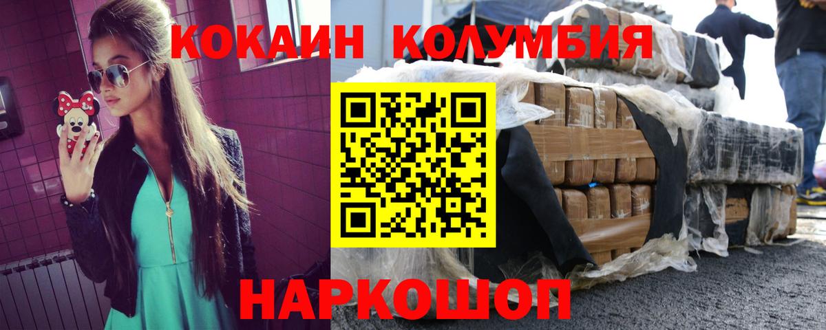 COCAIN Эквадор  Кокаин 98%  Лесосибирск  Кокаин  Вход с VPN 