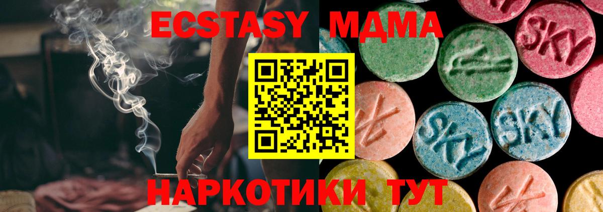 Экстази  Ecstasy таблы  где можно купить   Ecstasy XTC  Лесосибирск  Вход с VPN 