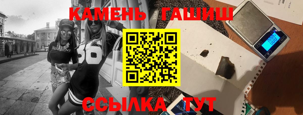 ГАШ Ice-O-Lator  ГАШ hashish  Вход с VPN  Лесосибирск 