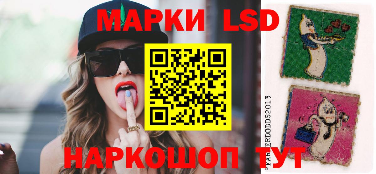 ЛСД экстази кислота  Вход с VPN  Лесосибирск 
