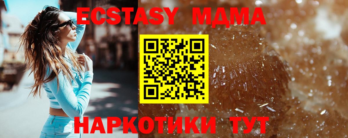 МДМА VHQ  МДМА кристаллы  Лесосибирск  Вход с VPN 