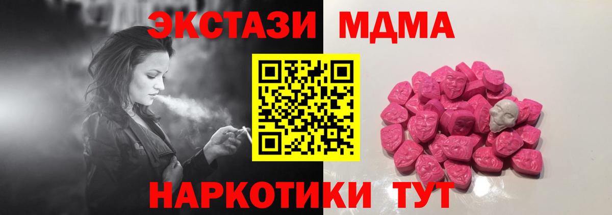 MDMA crystal Лесосибирск