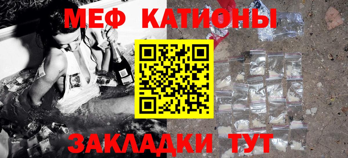 Мефедрон  МЕФ мука  Мефедрон мука  Вход с VPN  Лесосибирск  Мефедрон 
