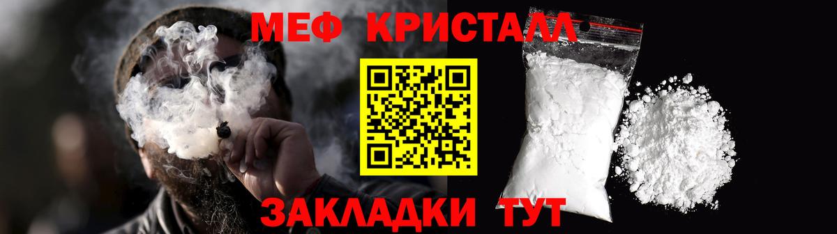 Меф мяу мяу мука Лесосибирск