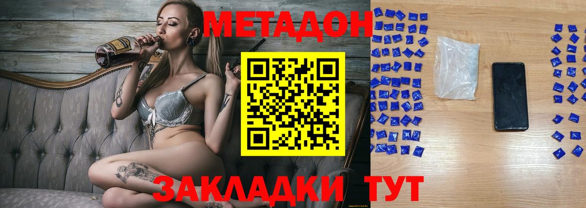 Лесосибирск  Метадон кристалл  Вход с VPN  МЕТАДОН кристалл 