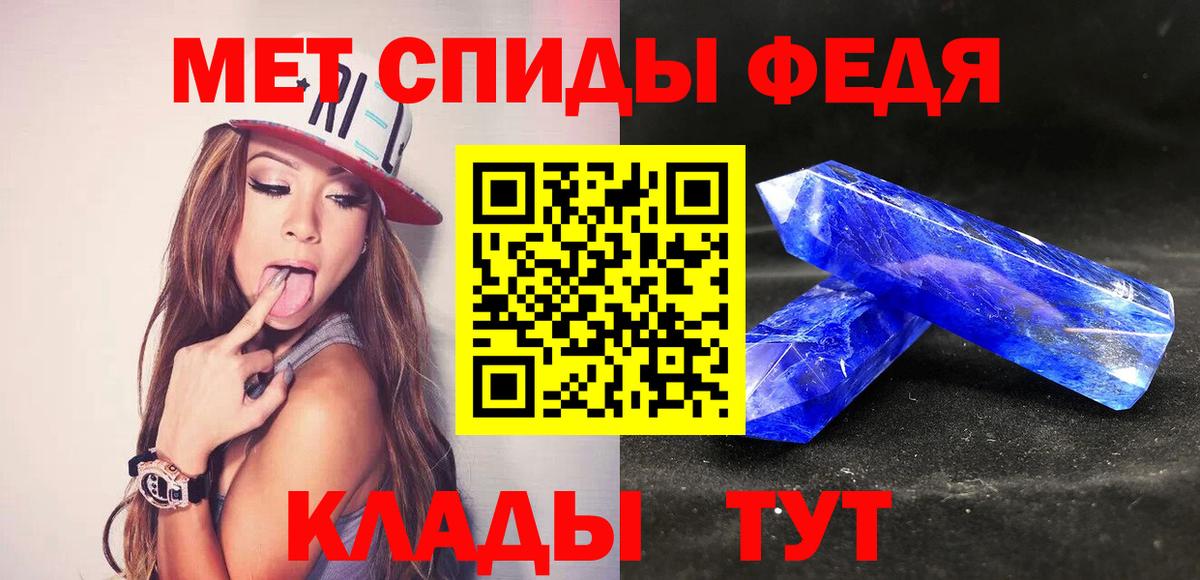 МЕТАМФЕТАМИН кристалл  Вход с VPN  МЕТАМФЕТАМИН кристалл  Лесосибирск 