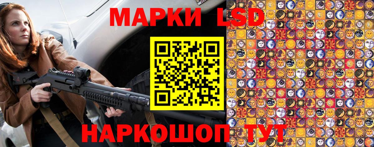 Наркотические марки 1500мкг Лесосибирск