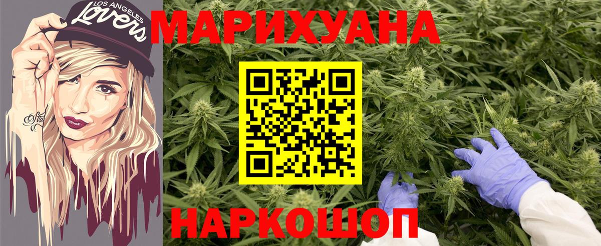 Бошки Шишки MAZAR  Марихуана тримм  Лесосибирск  Вход с VPN  МАРИХУАНА VHQ 